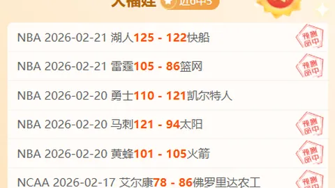 蒙扎实力占优，对阵恩特拉专家质合分析及前区十码推荐