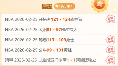 中国足协对足球“假赌黑”现象采取严厉打击，零容忍立场坚定——中新网消息