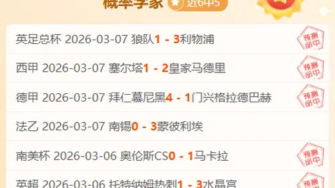 拜仁三冠王梦碎，欧冠半决出局！自2025年后难觅荣耀之光！