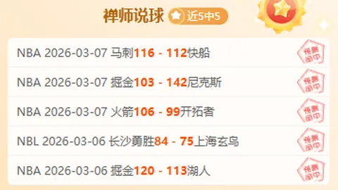 周日英超赛事推荐：曼联VS阿斯顿维拉专家质合分析