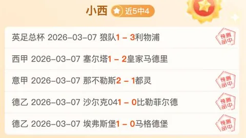 利物浦考虑任命阿隆索执教，时机非赛季中期