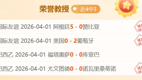 大乐透期号专家推荐：维京主场优势明显，5中4表现亮眼